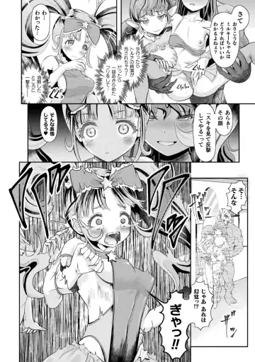[Mushoku Santaro] Haishoku ~Isekai Dain Roku~ Fhentai - Page 80