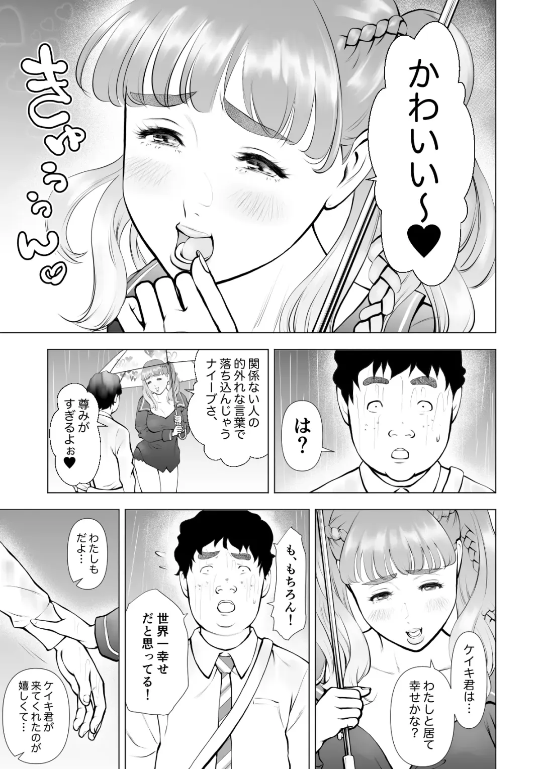 School Caste Saikasou no Boku no Kanojo wa Minna no Akogare no Bishoujo Gal Fhentai - Page 35