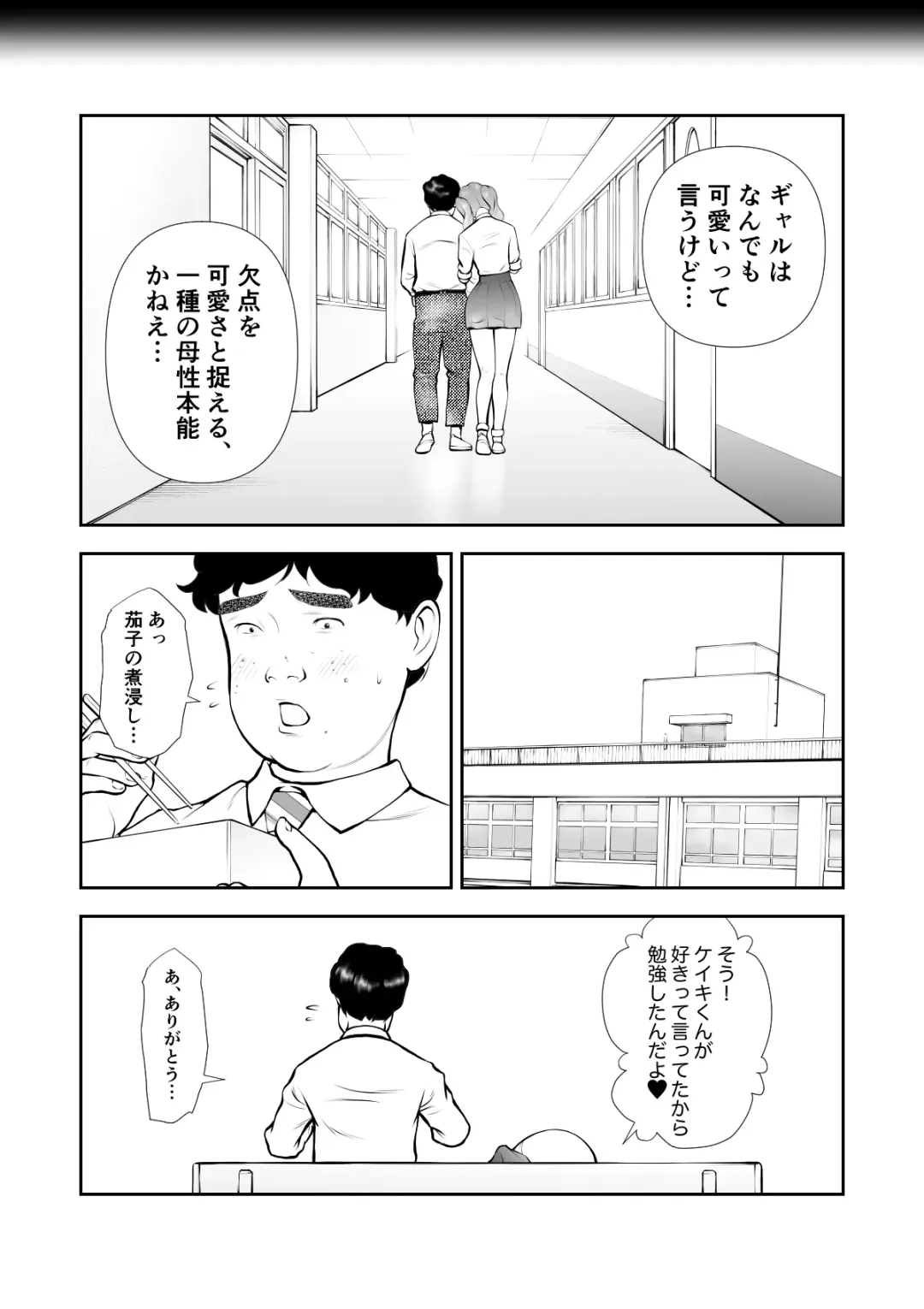 School Caste Saikasou no Boku no Kanojo wa Minna no Akogare no Bishoujo Gal Fhentai - Page 8