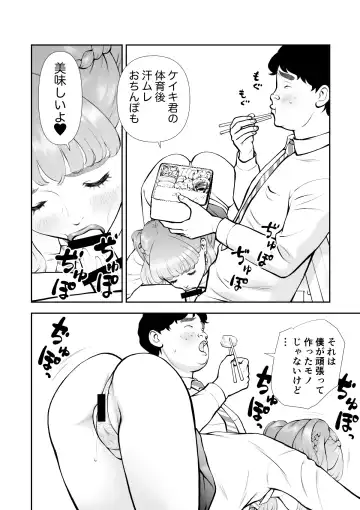 School Caste Saikasou no Boku no Kanojo wa Minna no Akogare no Bishoujo Gal Fhentai - Page 10