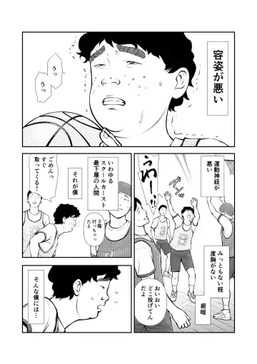 School Caste Saikasou no Boku no Kanojo wa Minna no Akogare no Bishoujo Gal Fhentai - Page 2