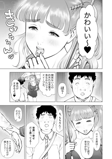 School Caste Saikasou no Boku no Kanojo wa Minna no Akogare no Bishoujo Gal Fhentai - Page 35