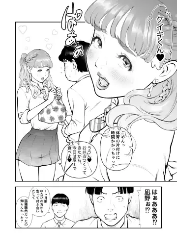 School Caste Saikasou no Boku no Kanojo wa Minna no Akogare no Bishoujo Gal Fhentai - Page 6