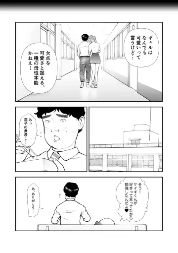 School Caste Saikasou no Boku no Kanojo wa Minna no Akogare no Bishoujo Gal Fhentai - Page 8