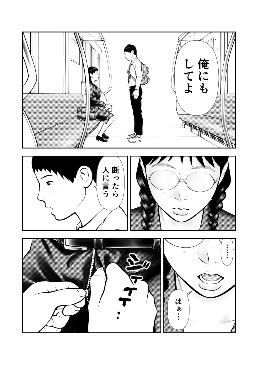 Yowami o Nigirarete mo Tsuyoki na Bungaku Joshi to Kenka Shinagara Sex Fhentai - Page 16