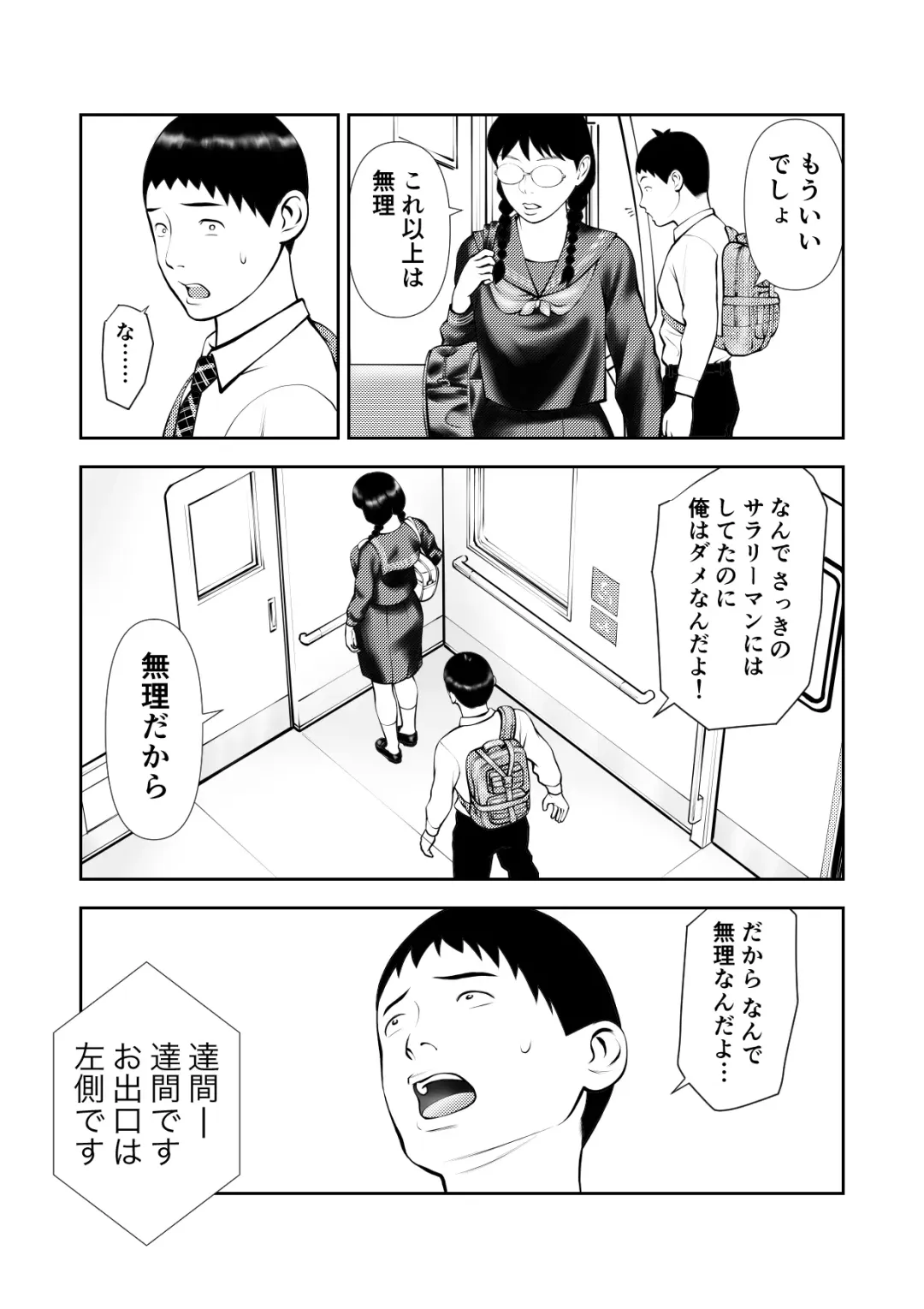 Yowami o Nigirarete mo Tsuyoki na Bungaku Joshi to Kenka Shinagara Sex Fhentai - Page 20