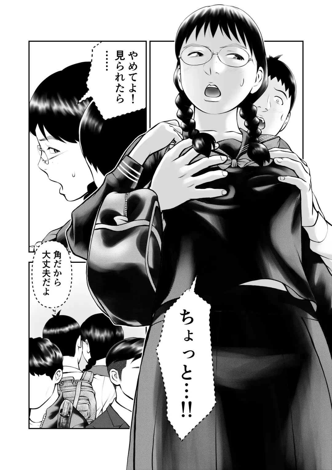 Yowami o Nigirarete mo Tsuyoki na Bungaku Joshi to Kenka Shinagara Sex Fhentai - Page 22