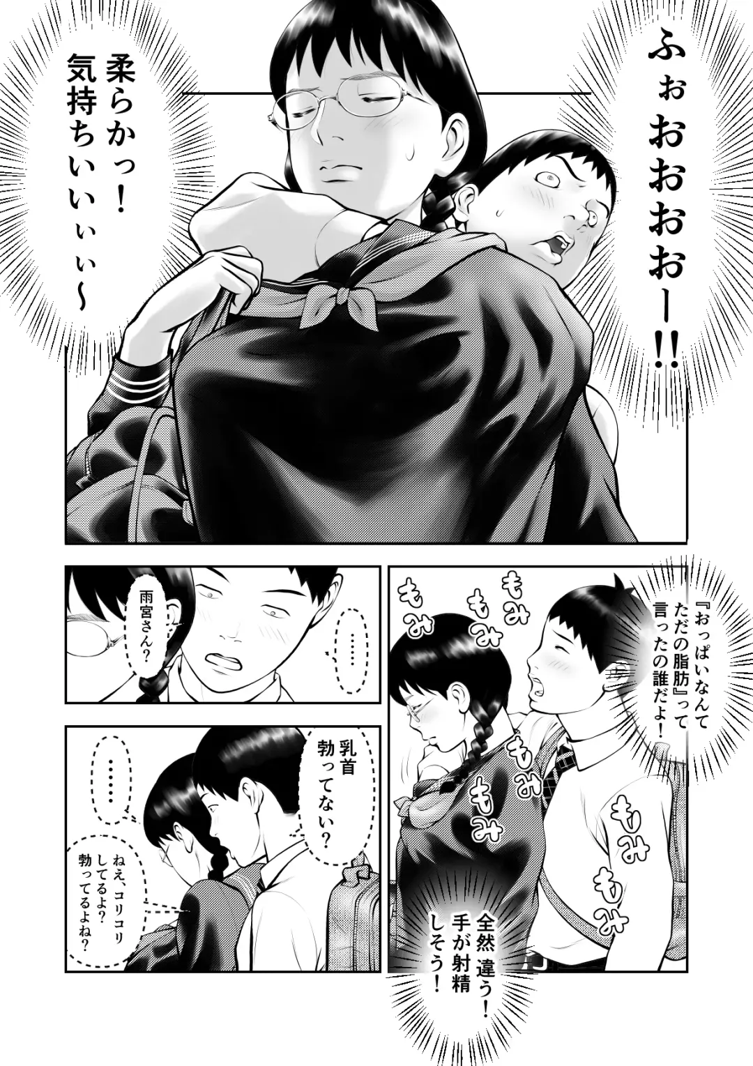 Yowami o Nigirarete mo Tsuyoki na Bungaku Joshi to Kenka Shinagara Sex Fhentai - Page 24