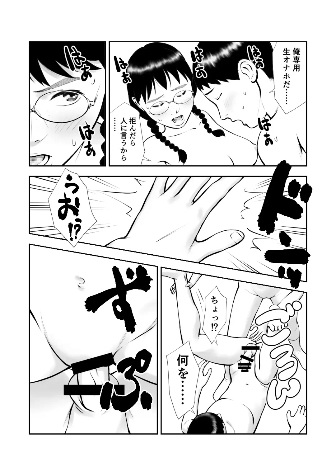 Yowami o Nigirarete mo Tsuyoki na Bungaku Joshi to Kenka Shinagara Sex Fhentai - Page 42