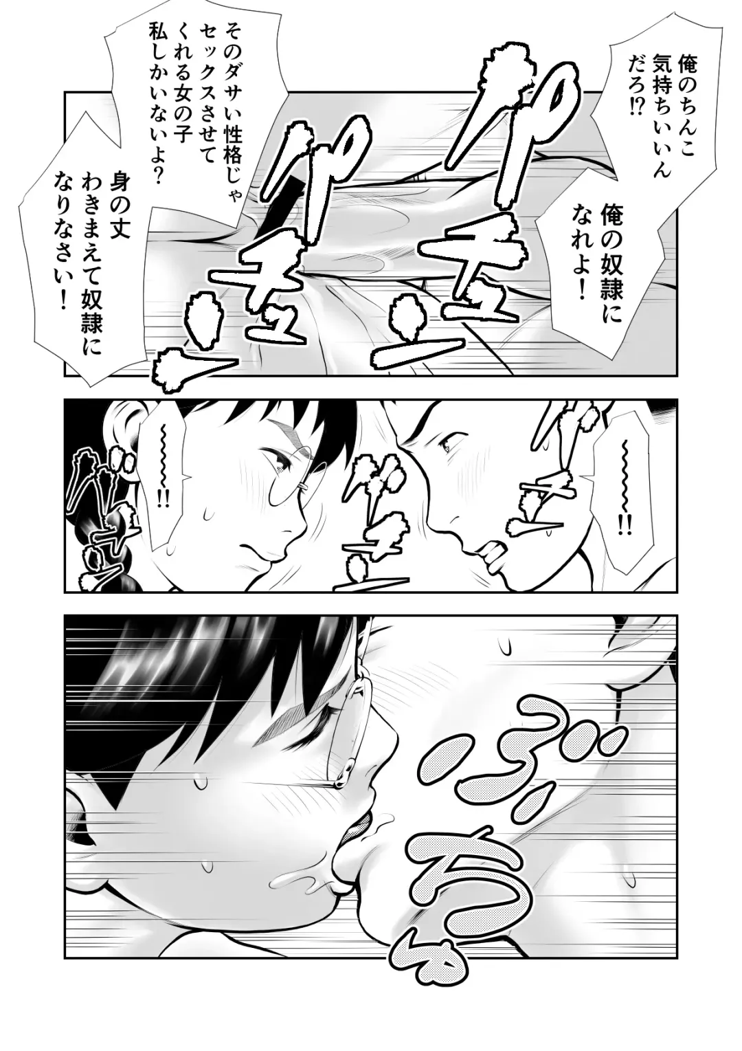 Yowami o Nigirarete mo Tsuyoki na Bungaku Joshi to Kenka Shinagara Sex Fhentai - Page 49