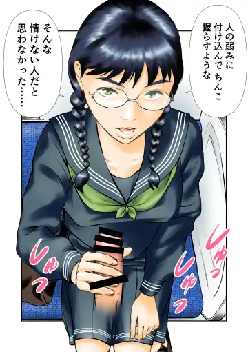 Yowami o Nigirarete mo Tsuyoki na Bungaku Joshi to Kenka Shinagara Sex Fhentai - Page 18