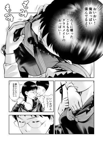 Yowami o Nigirarete mo Tsuyoki na Bungaku Joshi to Kenka Shinagara Sex Fhentai - Page 23