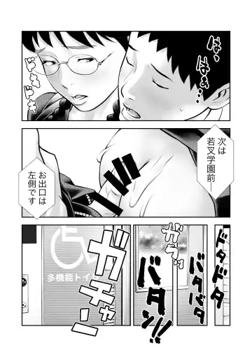 Yowami o Nigirarete mo Tsuyoki na Bungaku Joshi to Kenka Shinagara Sex Fhentai - Page 33