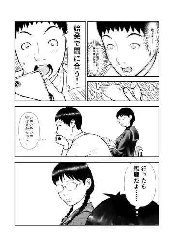 Yowami o Nigirarete mo Tsuyoki na Bungaku Joshi to Kenka Shinagara Sex Fhentai - Page 5