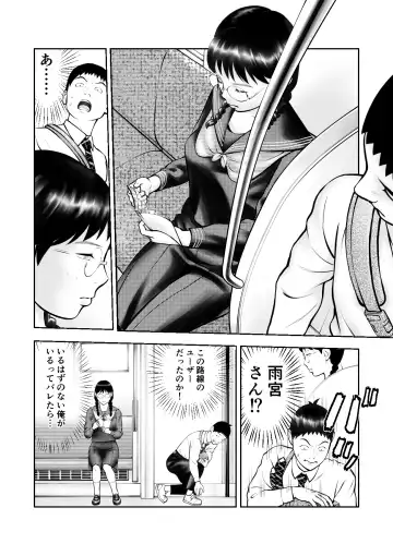 Yowami o Nigirarete mo Tsuyoki na Bungaku Joshi to Kenka Shinagara Sex Fhentai - Page 7