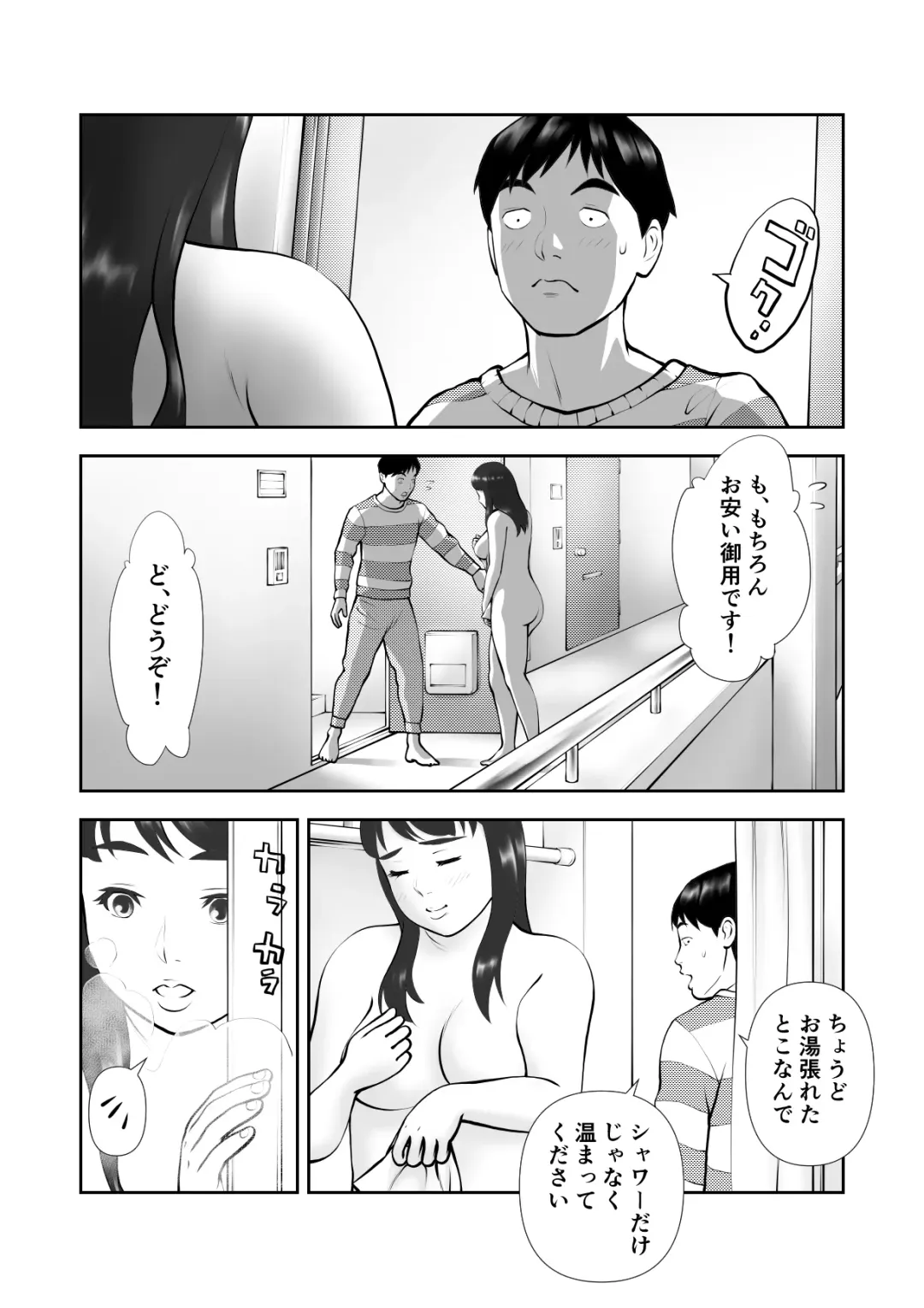 Tennen de Pocchari na Otonari-san ga Ofuro o Karinikita Fhentai - Page 4