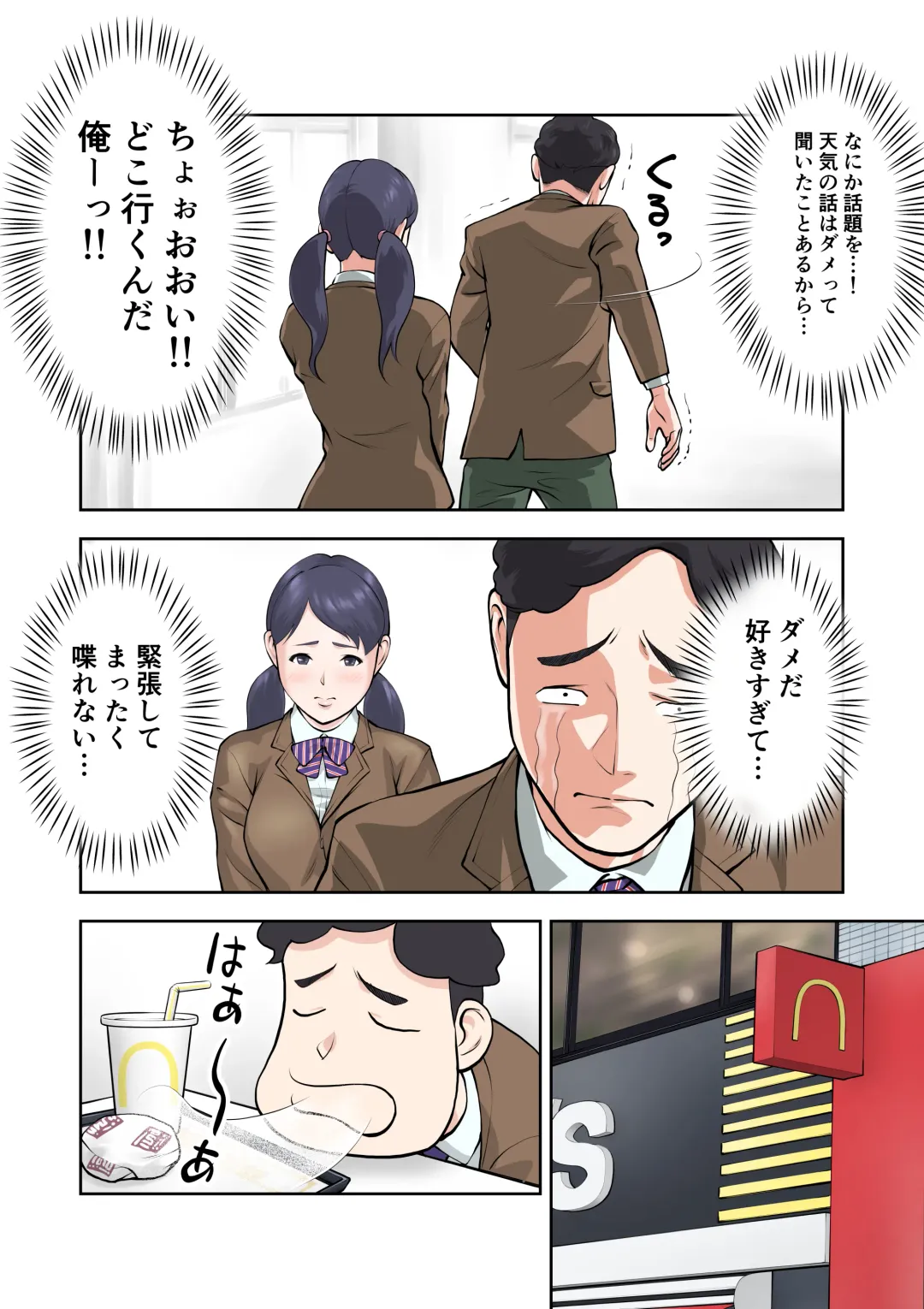 Futago no Saki to Yuki Fhentai - Page 3