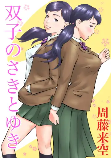 Read Futago no Saki to Yuki - Fhentai