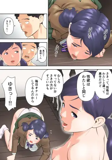 Futago no Saki to Yuki Fhentai - Page 26