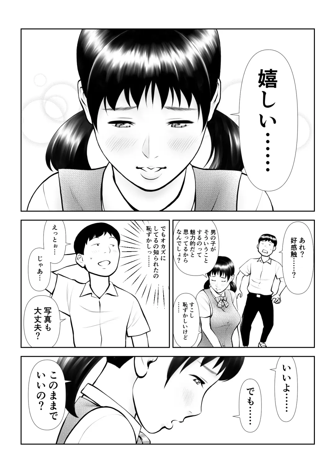 Onapet ni Shiteru no ga Honnin ni Bare te Owatta ka to Omottara Hajimatta Fhentai - Page 10