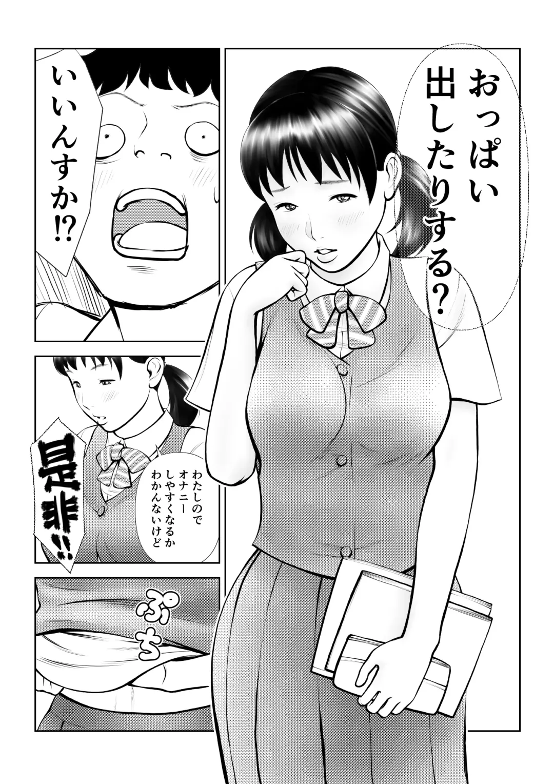 Onapet ni Shiteru no ga Honnin ni Bare te Owatta ka to Omottara Hajimatta Fhentai - Page 11