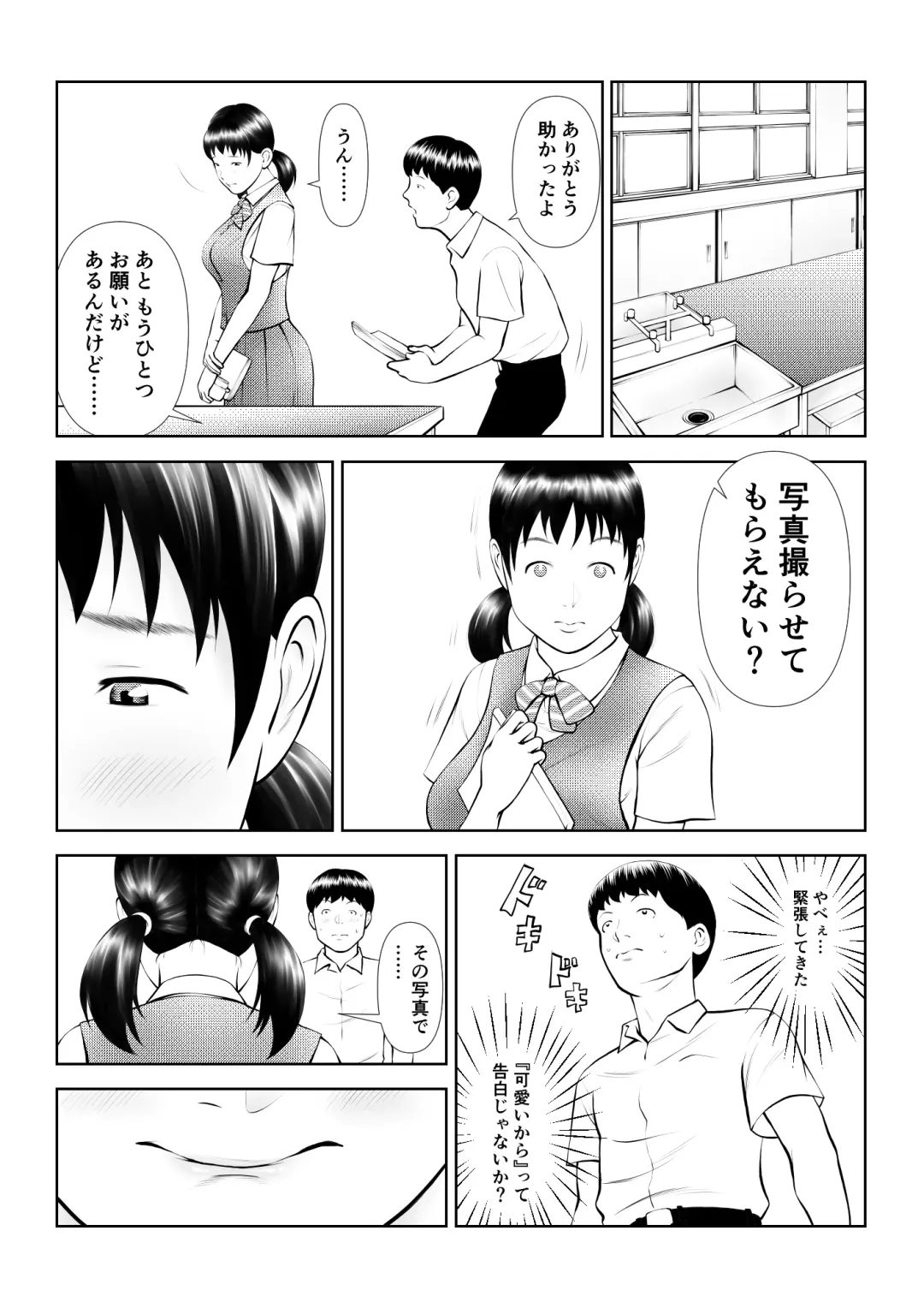 Onapet ni Shiteru no ga Honnin ni Bare te Owatta ka to Omottara Hajimatta Fhentai - Page 8