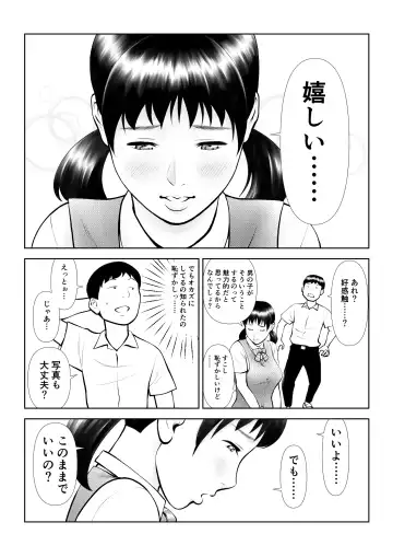 Onapet ni Shiteru no ga Honnin ni Bare te Owatta ka to Omottara Hajimatta Fhentai - Page 10