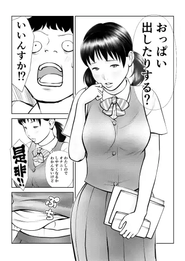 Onapet ni Shiteru no ga Honnin ni Bare te Owatta ka to Omottara Hajimatta Fhentai - Page 11