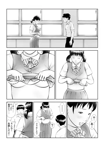 Onapet ni Shiteru no ga Honnin ni Bare te Owatta ka to Omottara Hajimatta Fhentai - Page 12
