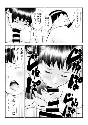 Onapet ni Shiteru no ga Honnin ni Bare te Owatta ka to Omottara Hajimatta Fhentai - Page 30