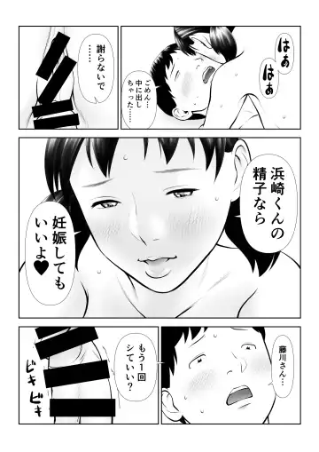 Onapet ni Shiteru no ga Honnin ni Bare te Owatta ka to Omottara Hajimatta Fhentai - Page 40