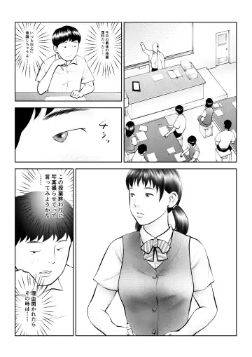 Onapet ni Shiteru no ga Honnin ni Bare te Owatta ka to Omottara Hajimatta Fhentai - Page 6