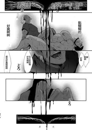 [Sakana Noko] Ore no Tou-san | 我的岳父大人2 Fhentai - Page 22