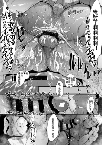 [Sakana Noko] Ore no Tou-san | 我的岳父大人2 Fhentai - Page 28