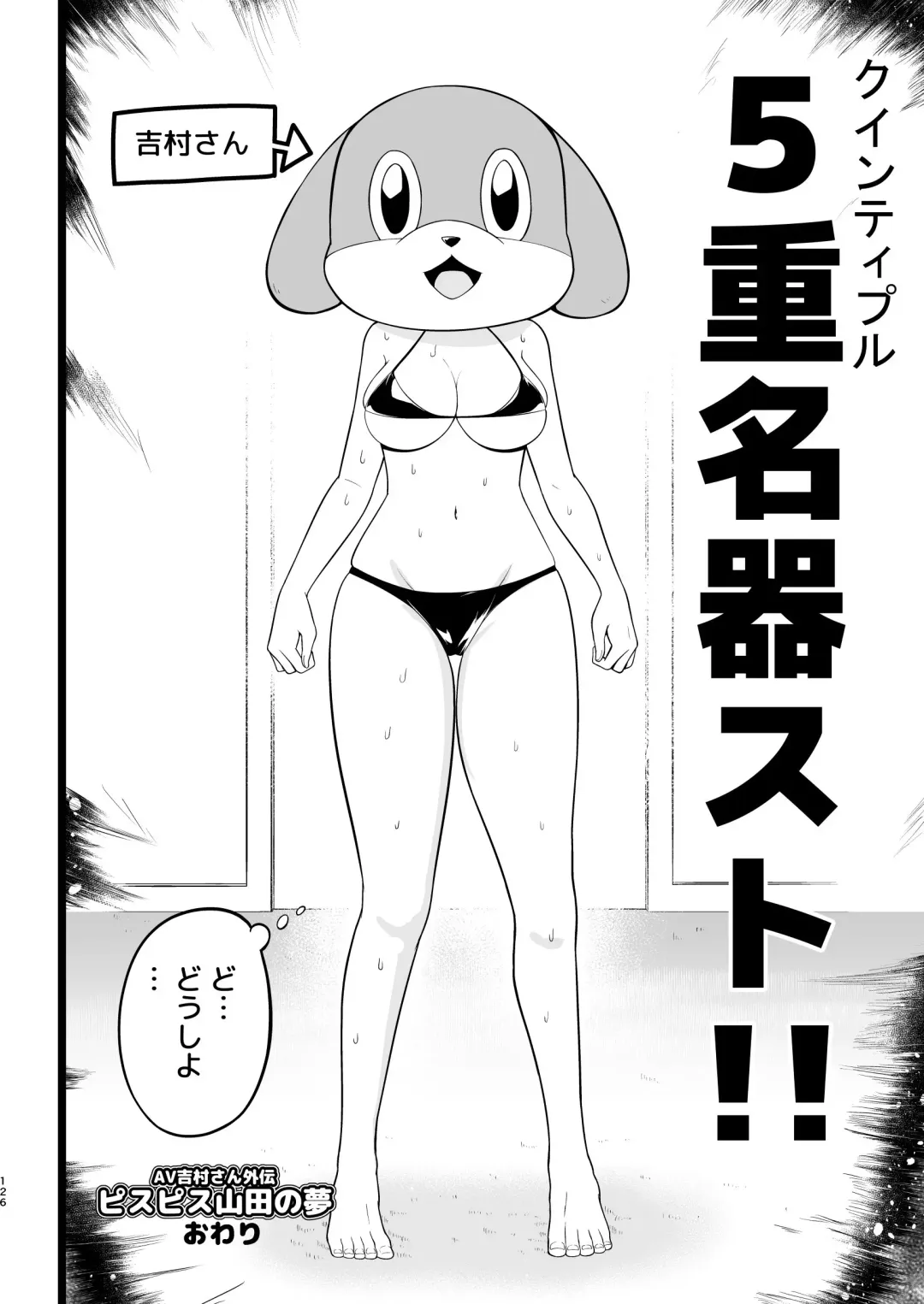 [Toilet Komoru] Machigatte AV no Satsuei Genba ni Kita Yoshimura-san! Fhentai - Page 125