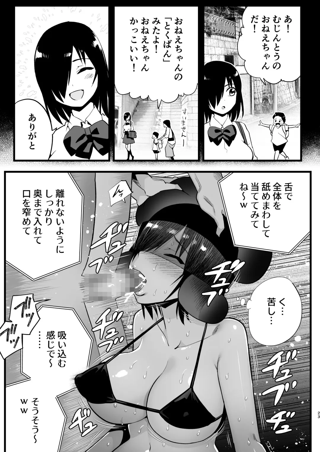 [Toilet Komoru] Machigatte AV no Satsuei Genba ni Kita Yoshimura-san! Fhentai - Page 22