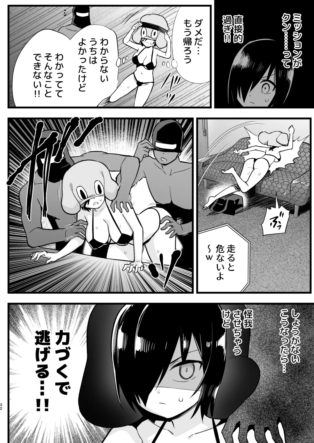 [Toilet Komoru] Machigatte AV no Satsuei Genba ni Kita Yoshimura-san! Fhentai - Page 31