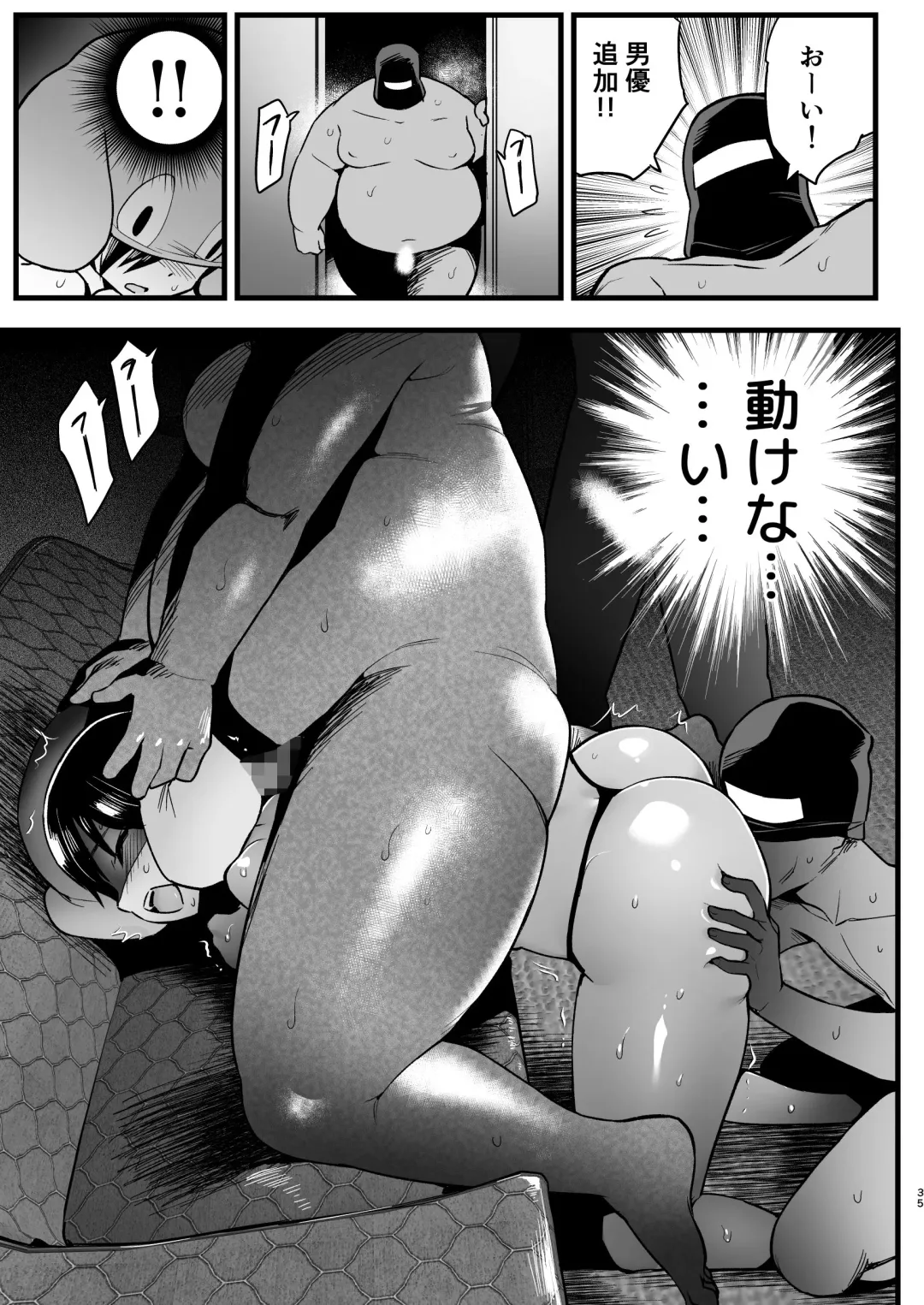 [Toilet Komoru] Machigatte AV no Satsuei Genba ni Kita Yoshimura-san! Fhentai - Page 34