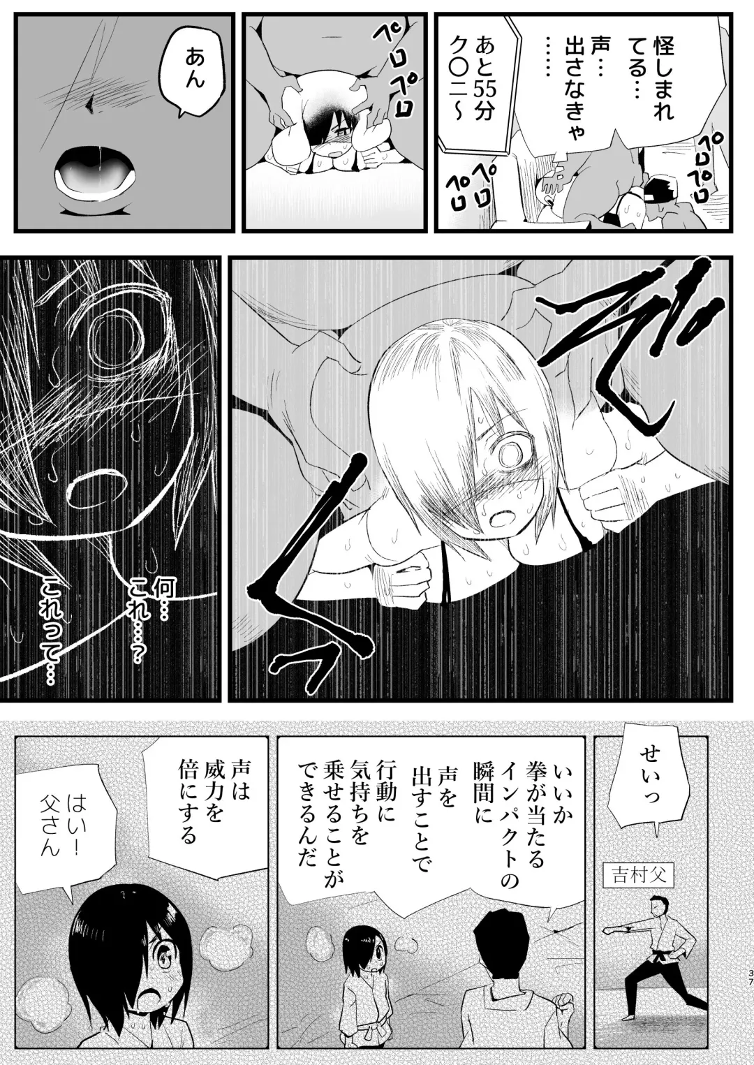 [Toilet Komoru] Machigatte AV no Satsuei Genba ni Kita Yoshimura-san! Fhentai - Page 36