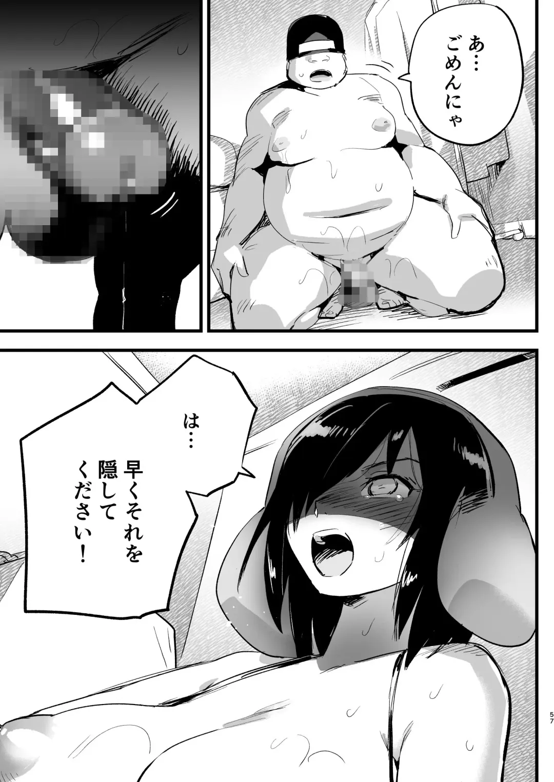 [Toilet Komoru] Machigatte AV no Satsuei Genba ni Kita Yoshimura-san! Fhentai - Page 56