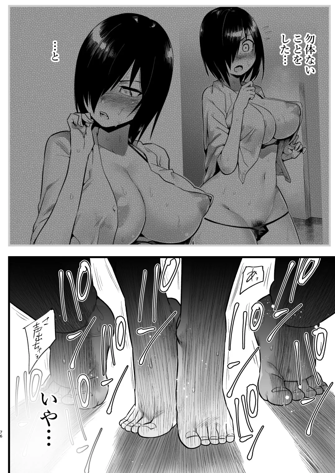 [Toilet Komoru] Machigatte AV no Satsuei Genba ni Kita Yoshimura-san! Fhentai - Page 75