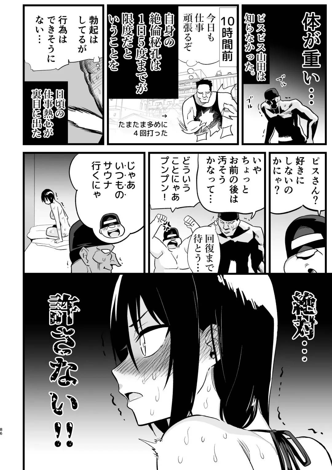 [Toilet Komoru] Machigatte AV no Satsuei Genba ni Kita Yoshimura-san! Fhentai - Page 85