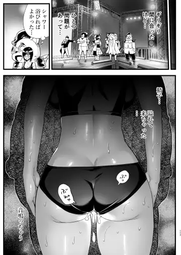 [Toilet Komoru] Machigatte AV no Satsuei Genba ni Kita Yoshimura-san! Fhentai - Page 116
