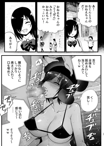[Toilet Komoru] Machigatte AV no Satsuei Genba ni Kita Yoshimura-san! Fhentai - Page 22