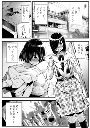 [Toilet Komoru] Machigatte AV no Satsuei Genba ni Kita Yoshimura-san! Fhentai - Page 5