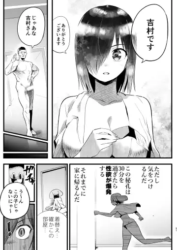 [Toilet Komoru] Machigatte AV no Satsuei Genba ni Kita Yoshimura-san! Fhentai - Page 50