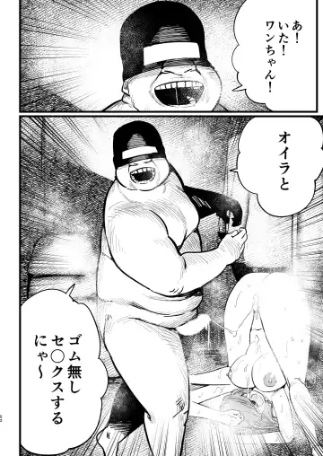 [Toilet Komoru] Machigatte AV no Satsuei Genba ni Kita Yoshimura-san! Fhentai - Page 51