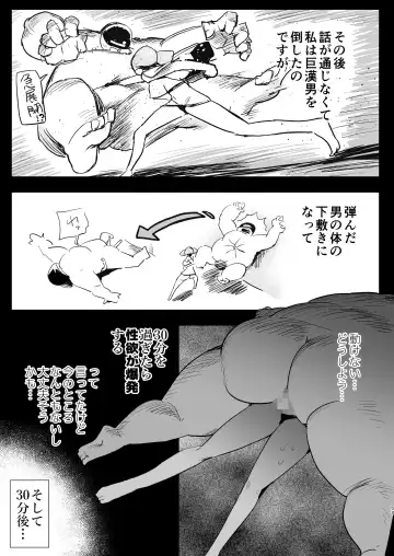 [Toilet Komoru] Machigatte AV no Satsuei Genba ni Kita Yoshimura-san! Fhentai - Page 52