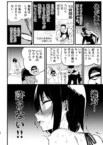 [Toilet Komoru] Machigatte AV no Satsuei Genba ni Kita Yoshimura-san! Fhentai - Page 85