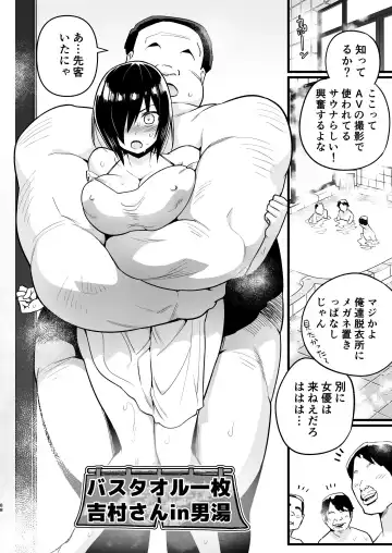 [Toilet Komoru] Machigatte AV no Satsuei Genba ni Kita Yoshimura-san! Fhentai - Page 87